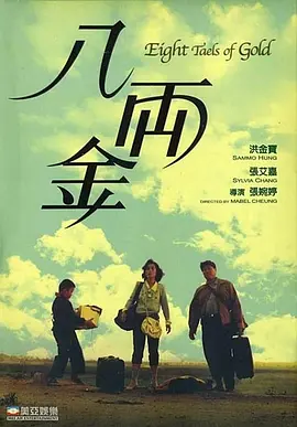 黄色美容院